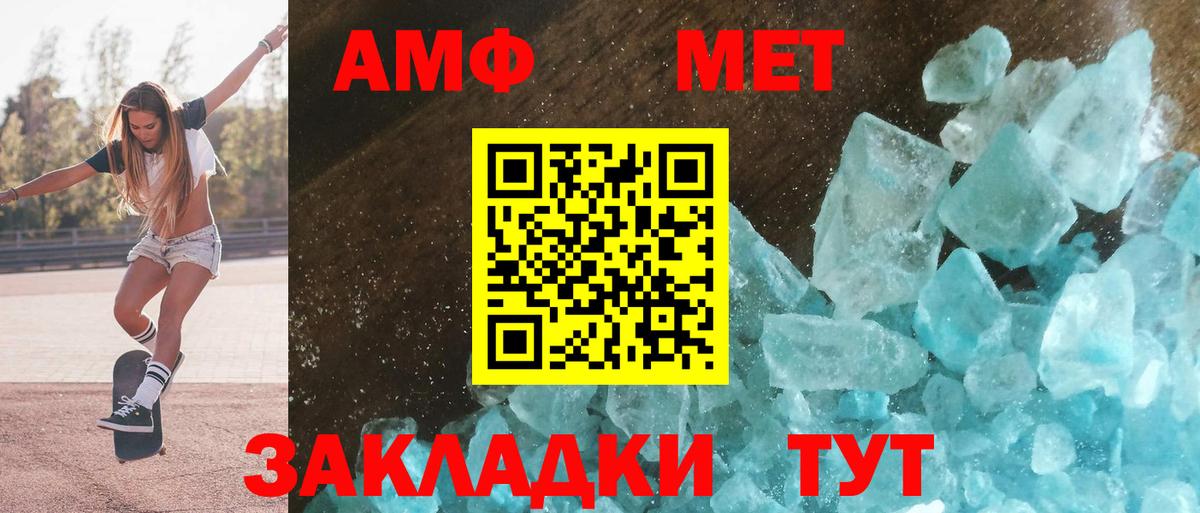 АМФЕТАМИН  АМФЕТАМИН Premium  Вход с VPN  Глазов 