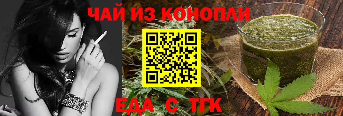 Печенье с ТГК марихуана  Вход с VPN  Глазов 