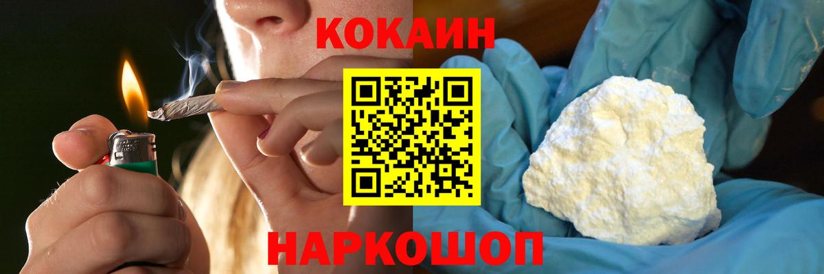 Глазов  Cocaine VHQ  Вход с VPN 