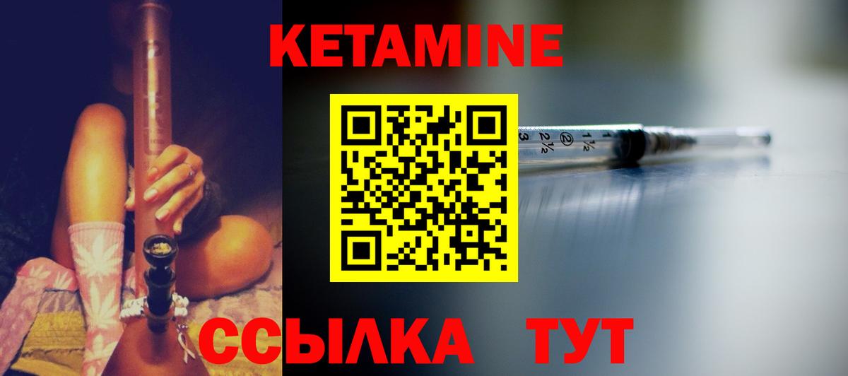 Кетамин VHQ  Вход с VPN  Глазов  Кетамин ketamine 