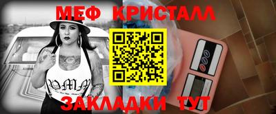 метамфетамин Севастополь