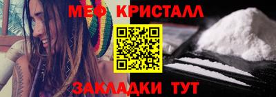 метамфетамин Севастополь
