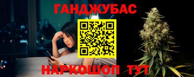 гашик Рыбинск