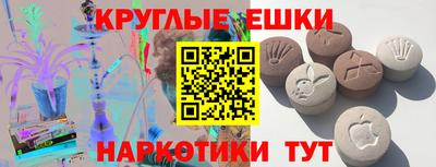 метамфетамин Севастополь