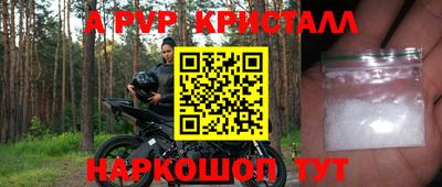 метамфетамин Севастополь