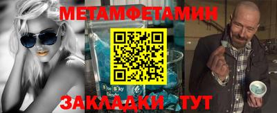 метамфетамин Севастополь