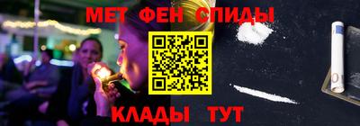 метамфетамин Севастополь