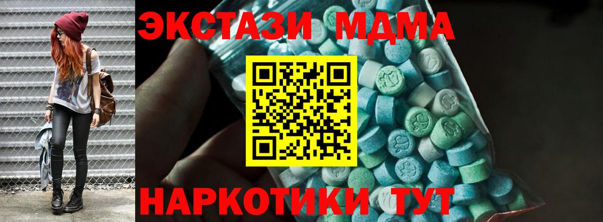 MDMA молли  MDMA Molly  Глазов  Вход с VPN 