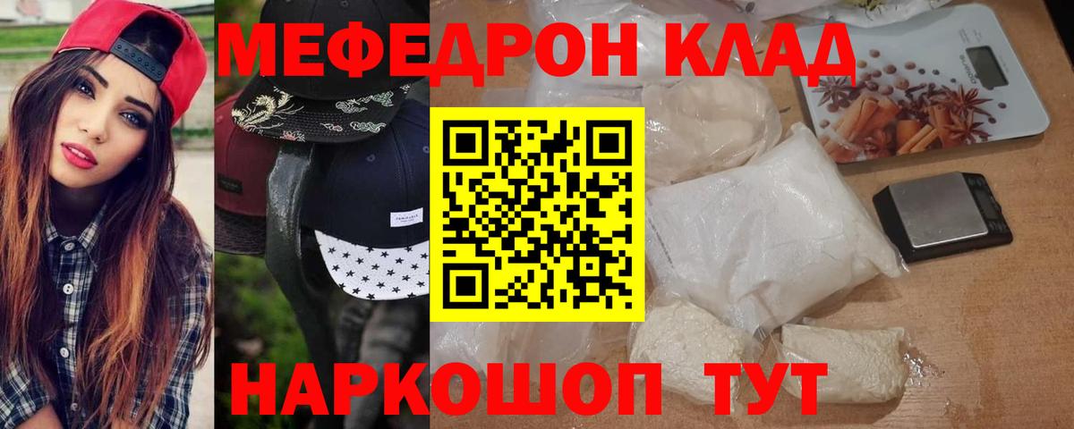 где купить наркотик  МЯУ-МЯУ  Мефедрон  МЕФ mephedrone  Вход с VPN  Глазов 