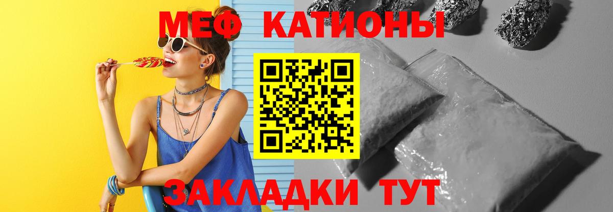 Меф кристаллы Глазов