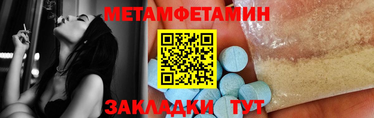 Метамфетамин Methamphetamine  Метамфетамин Methamphetamine  Глазов  Вход с VPN 