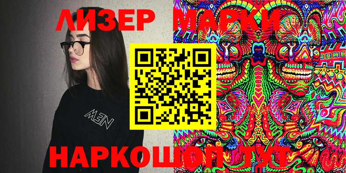 Марки NBOMe 1,5мг Глазов