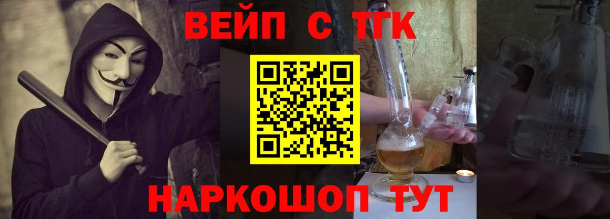 ТГК THC oil  Вход с VPN  Глазов 