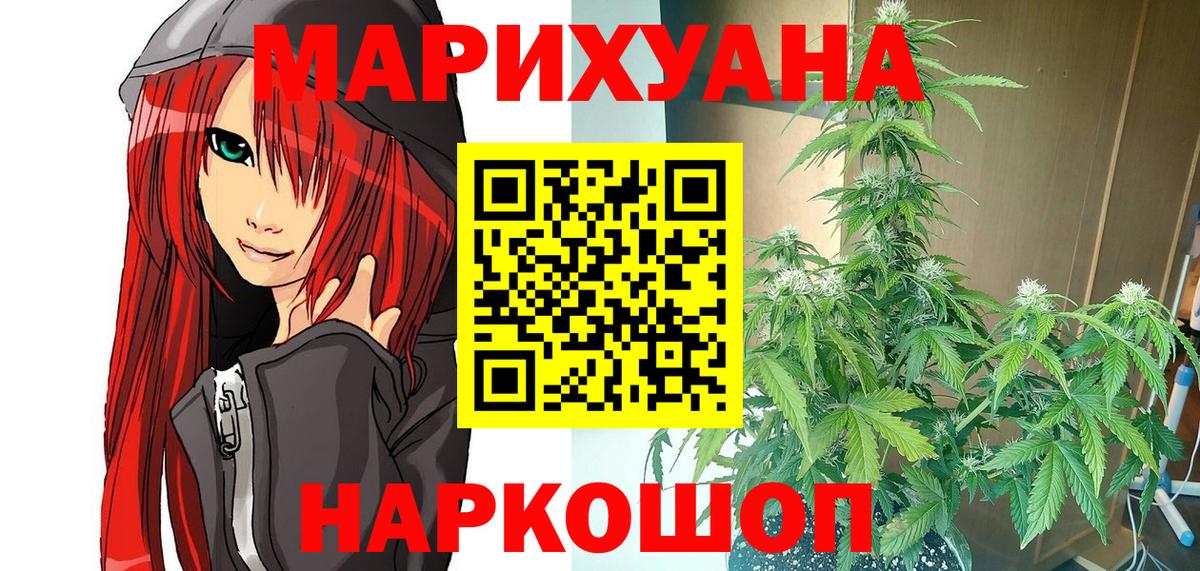 МАРИХУАНА конопля Глазов